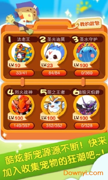 掌上洛克内购修改版 游戏截图